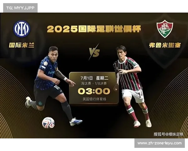 弗鲁米嫩塞领跑世俱杯F组 巴甲豪取第四个榜首位置 多特紧随其后 弗鲁米嫩塞领跑世俱杯F组 巴甲豪取第四个榜首位置 多特紧随其后