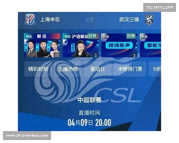 享受中超比赛的完美解决方案轻松免费观看中超直播全攻略 享受中超比赛的完美解决方案轻松免费观看中超直播全攻略